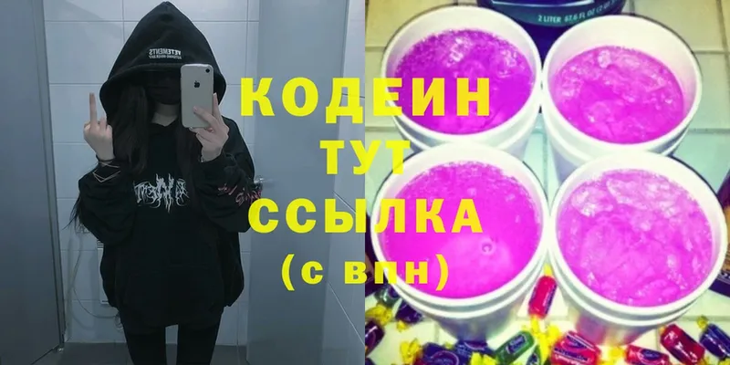 Кодеиновый сироп Lean Purple Drank  где можно купить   Вольск 