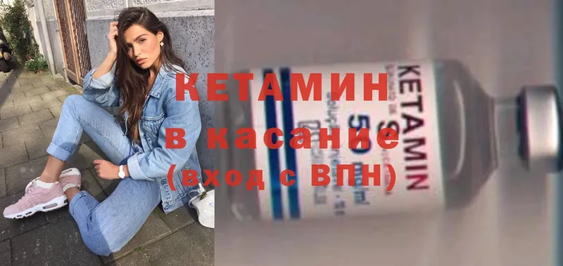 Кетамин ketamine  Вольск 