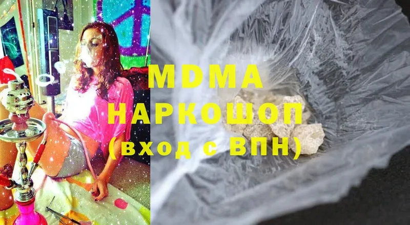 MDMA crystal  Вольск 